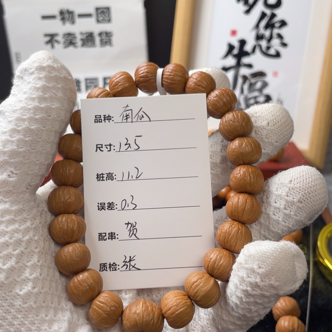 猴头核桃手串肖**紫南瓜