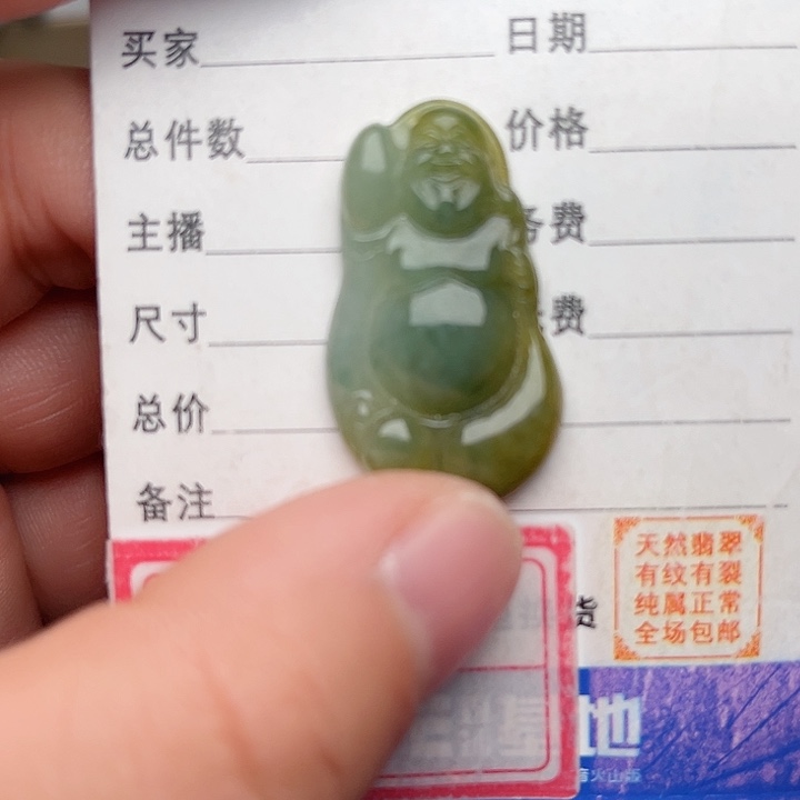 翡翠颈饰未镶嵌布袋佛