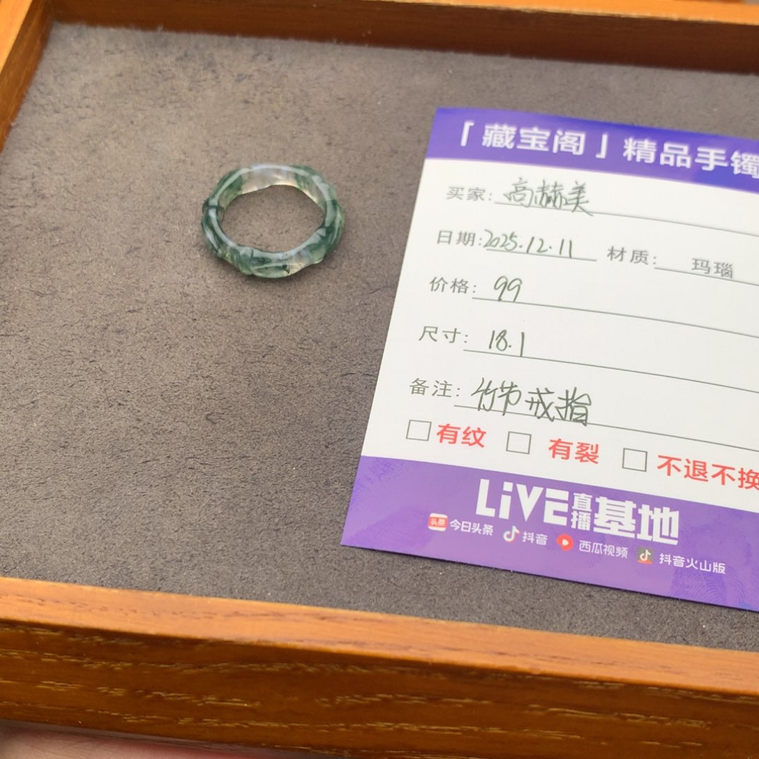 玛瑙/玉髓未镶嵌戒指