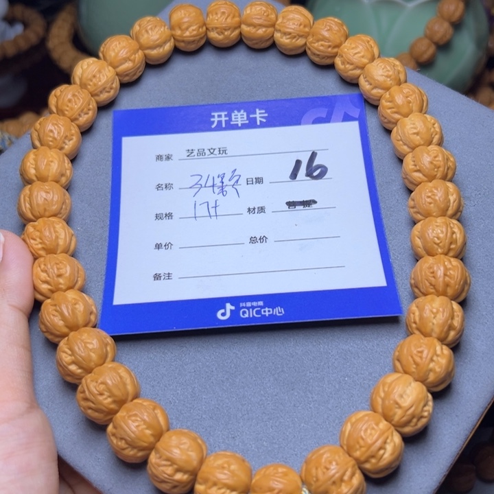 猴头核桃手串猴头