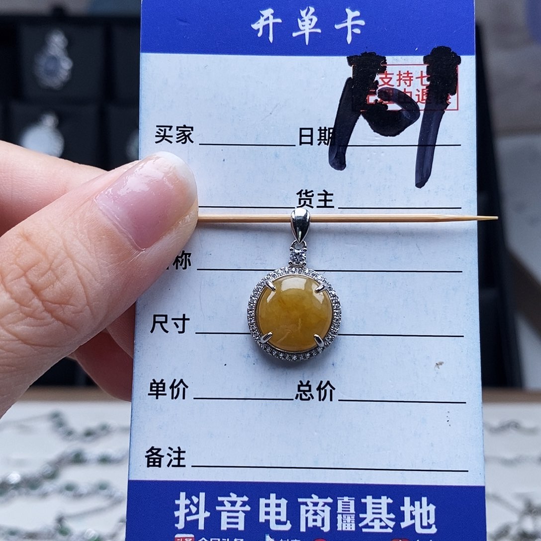 翡翠未镶嵌戒指吊坠