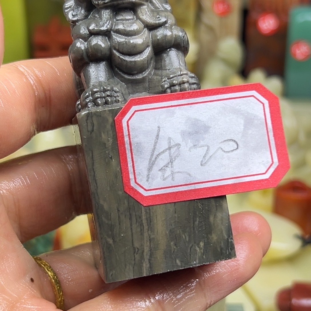 朱***迹昌化石印石直播里看到这