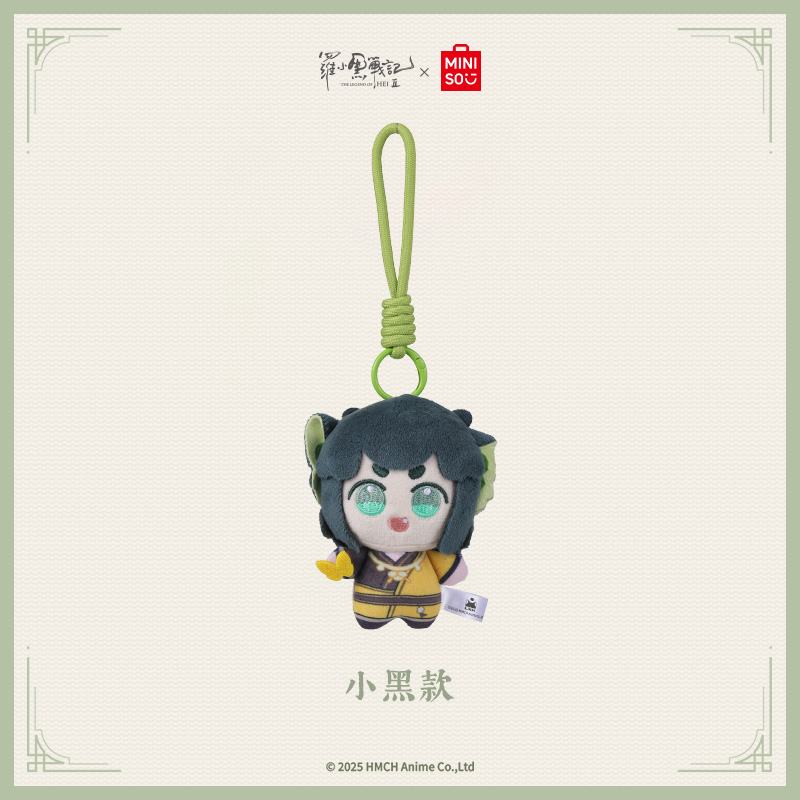 罗小黑 轩影摇香系列棉娃毛绒挂件（小黑款）