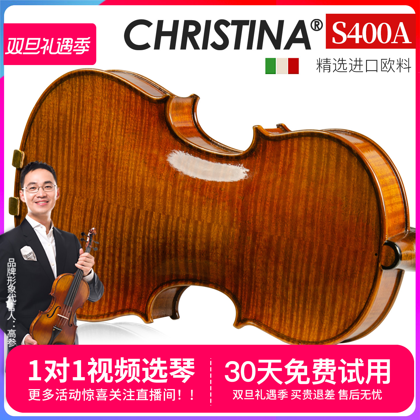 克莉丝蒂娜S400A进口欧料小提琴专业级考级演奏级手工小提琴演出