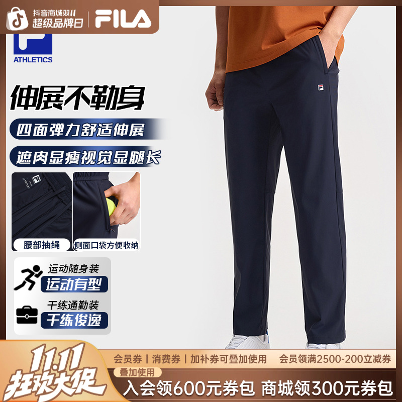 Fila/斐乐男【透气不贴汗网球运动裤】夏季速干弹力长裤A11M523603F