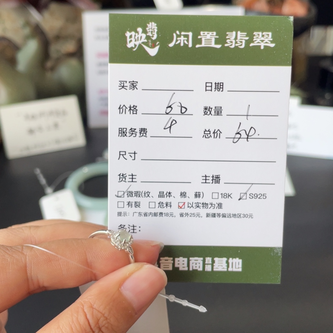 翡翠银S925镶嵌戒指翡翠