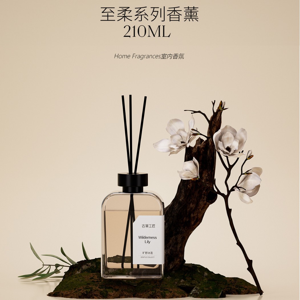 古草工匠香薰暖阳微醺家用室内持久香氛家用盒装无火香薰礼物