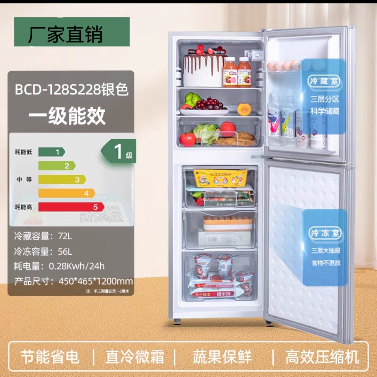 【瑕疵】128S下冷冻冰箱双开门家用出租房公寓办公室一级能效低噪音