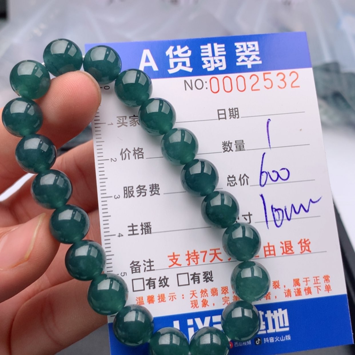 【闪购商品】翡翠手链未镶嵌多样性发货