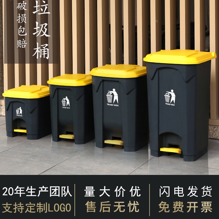 垃圾桶厂家家用脚踩大号户外环卫商用厨房垃圾桶分类垃圾箱
