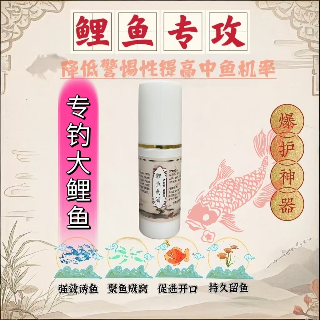 钓鱼添加喷剂可喷麻团泡泡球活饵饵料窝料复配多种诱鱼因子鲫鱼