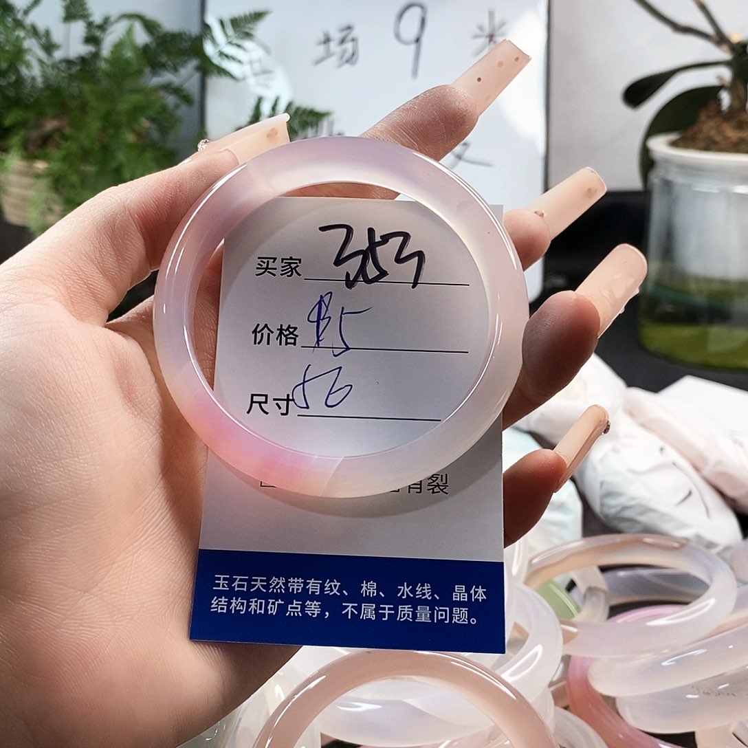 玛瑙/玉髓手镯未镶嵌