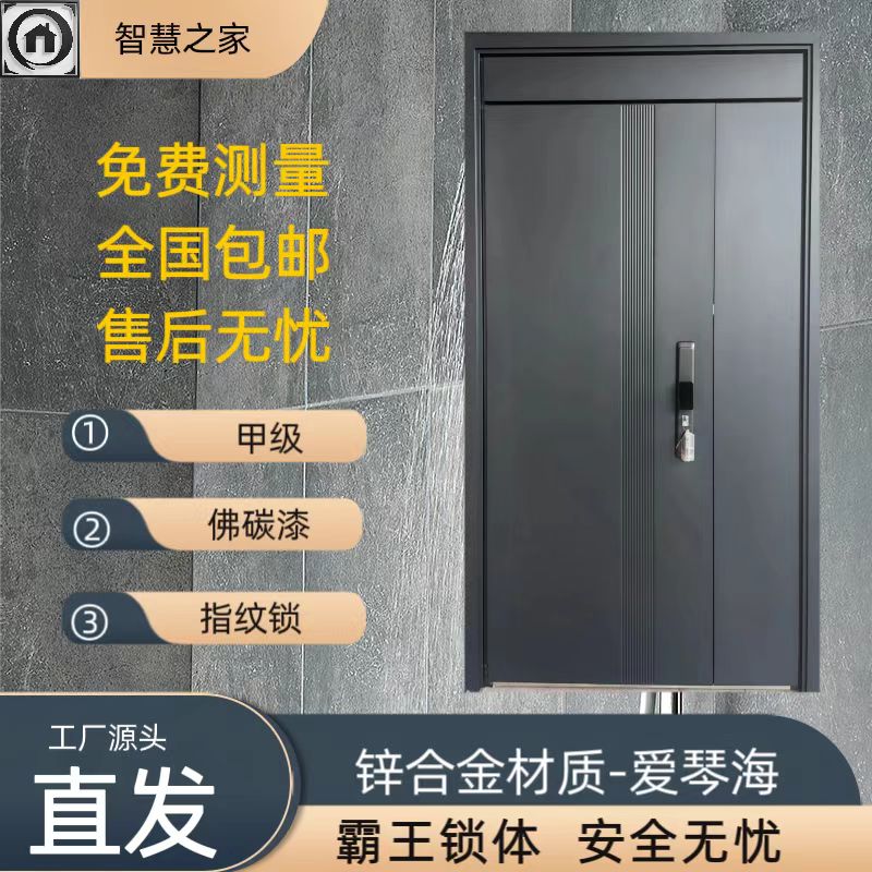 畅销百搭款式锌合金材质防盗门配送智能指纹锁单门子母门支持定制