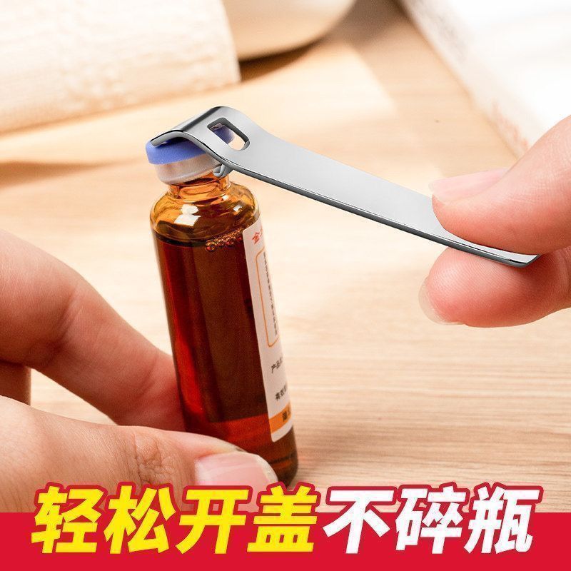 创意药瓶口服液开瓶器开盖开盖器啤酒便携铝盖青霉素起子启盖器