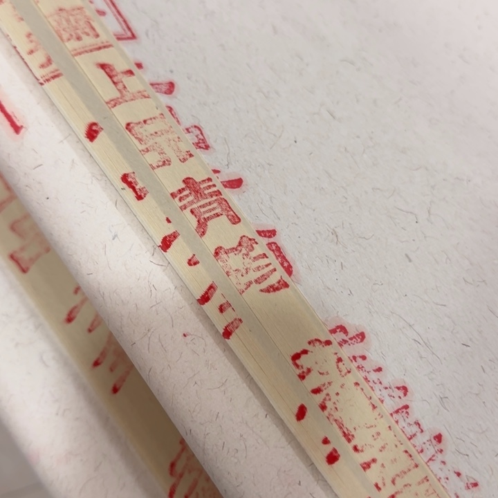 四尺对开微瑕青筠