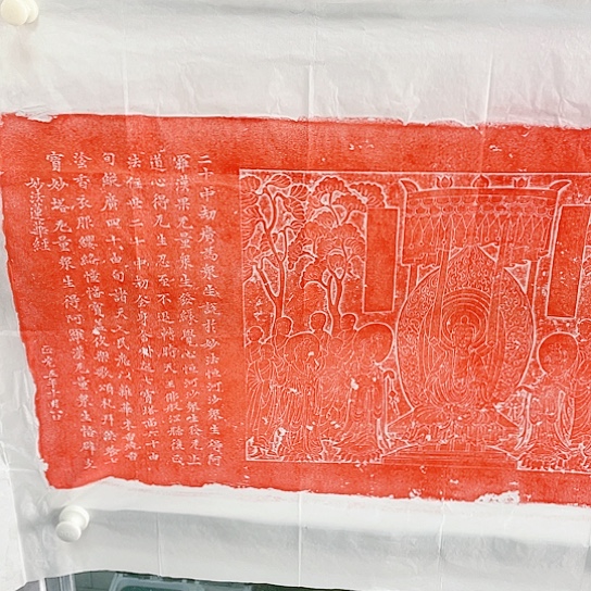 【闪购商品】拓片用纸其他妙法莲花经