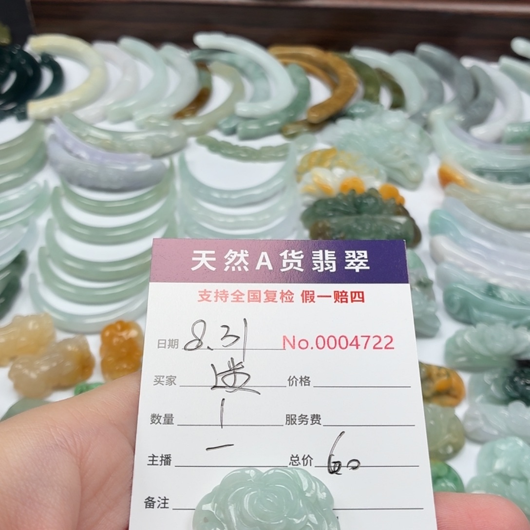 迷***路颈饰未镶嵌翡翠111