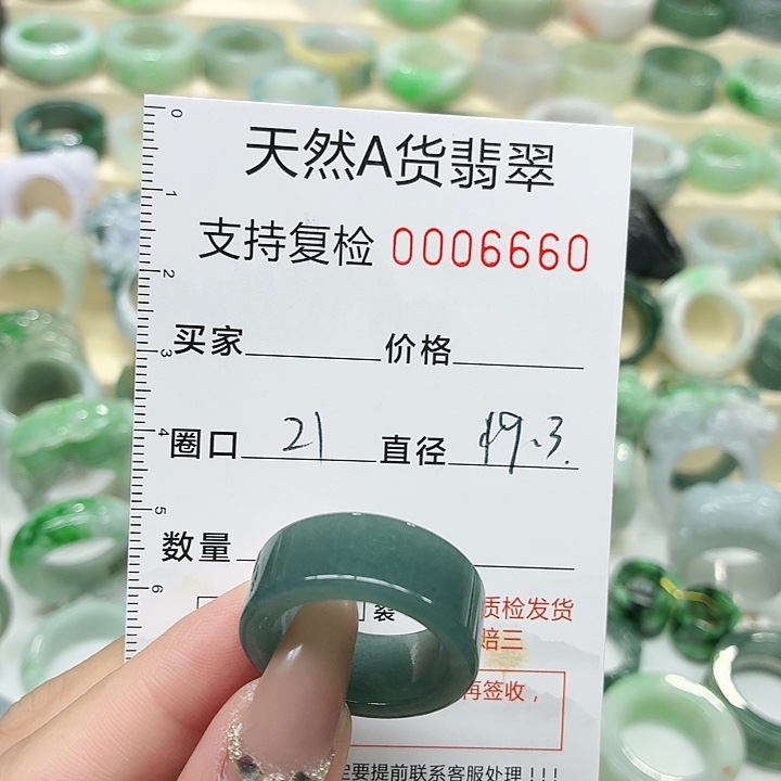 翡翠未镶嵌戒指戒指