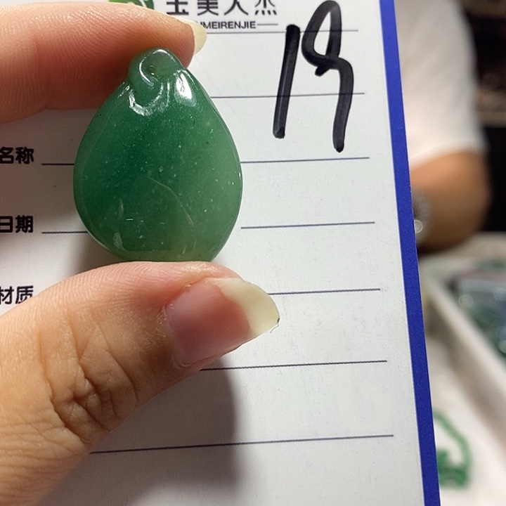 颈饰未镶嵌密玉（石英质玉）