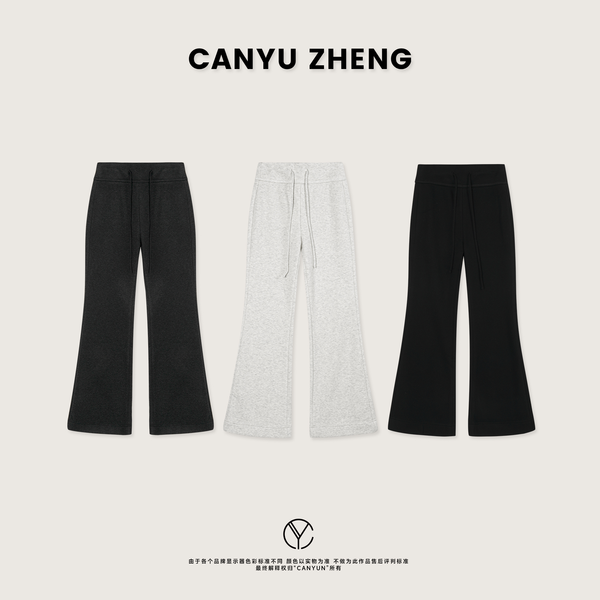 CANYU ‘’轻量绒感‘’ 绵羊毛混纺抽绳松紧腰 弹力保暖微喇休闲裤