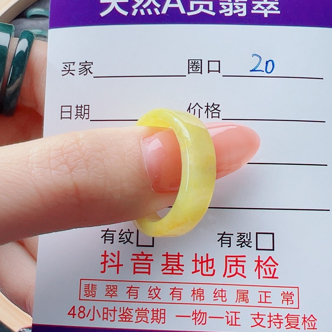 未镶嵌戒指翡翠戒圈
