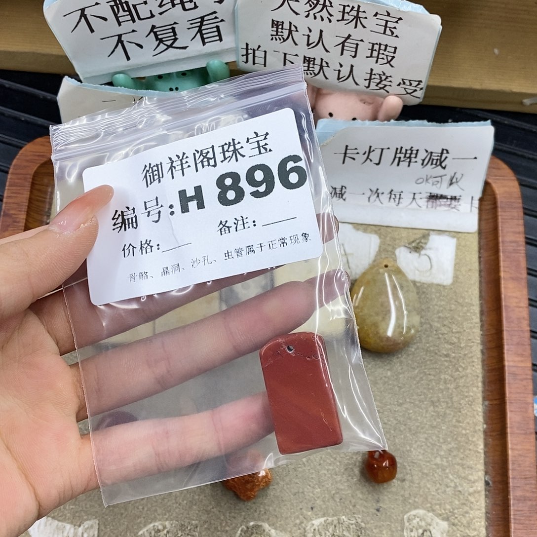 硅化珊瑚（珊瑚玉）未镶嵌颈饰好**?