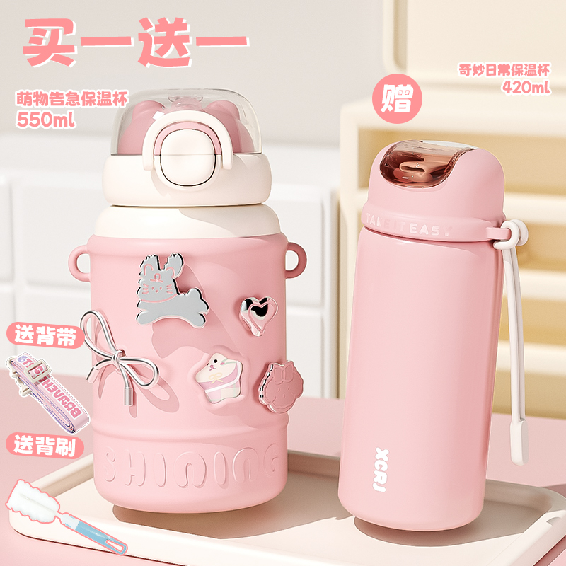 【买一送一】小茶日记550ML大容量保温杯儿童上学可爱吸管水杯子GF