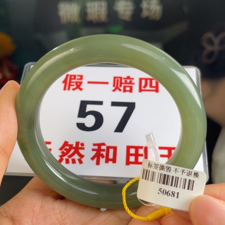 和田玉手镯未镶嵌微瑕