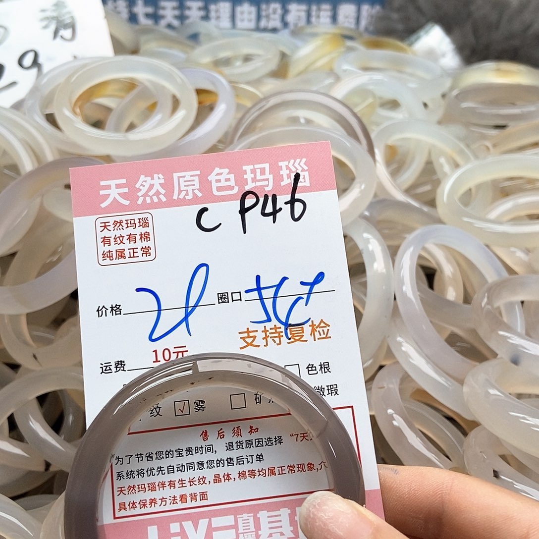 玛瑙/玉髓手镯未镶嵌胖****啊946