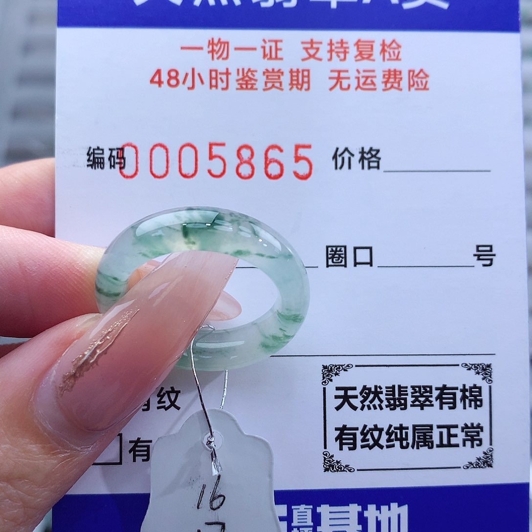 翡翠戒指未镶嵌天然