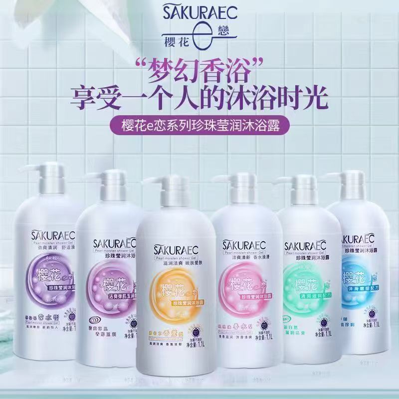 2025樱花e恋沐浴露玫瑰香水珍珠清爽滋润持久留香大瓶家庭装正品