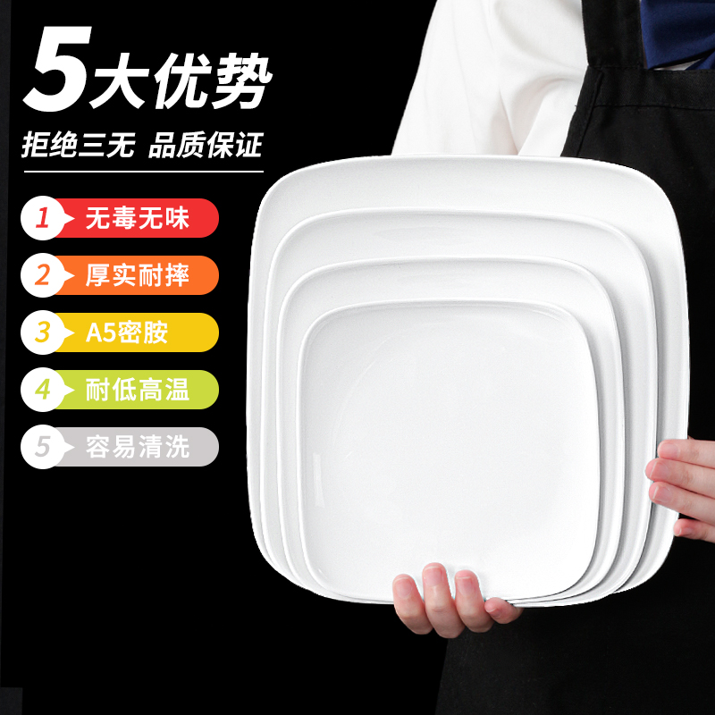 密胺餐具四方炒饭炒面盘子商用凉菜盘饭店快餐自助盘猪脚盖浇饭盘