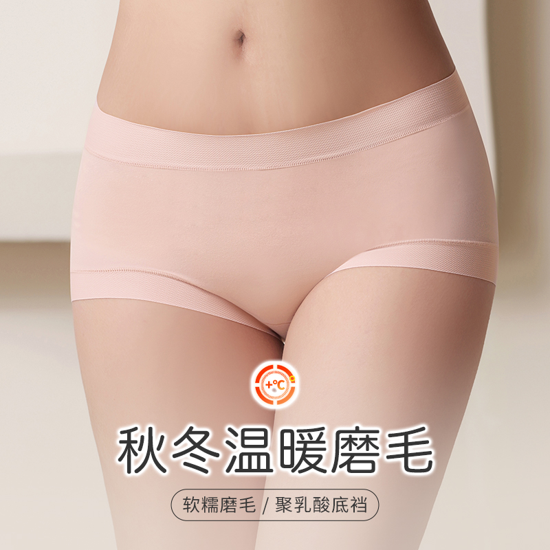 衣能舒适无痕中腰三角内裤柔软不夹臀加长裤裆磨毛款秋冬女士裤头