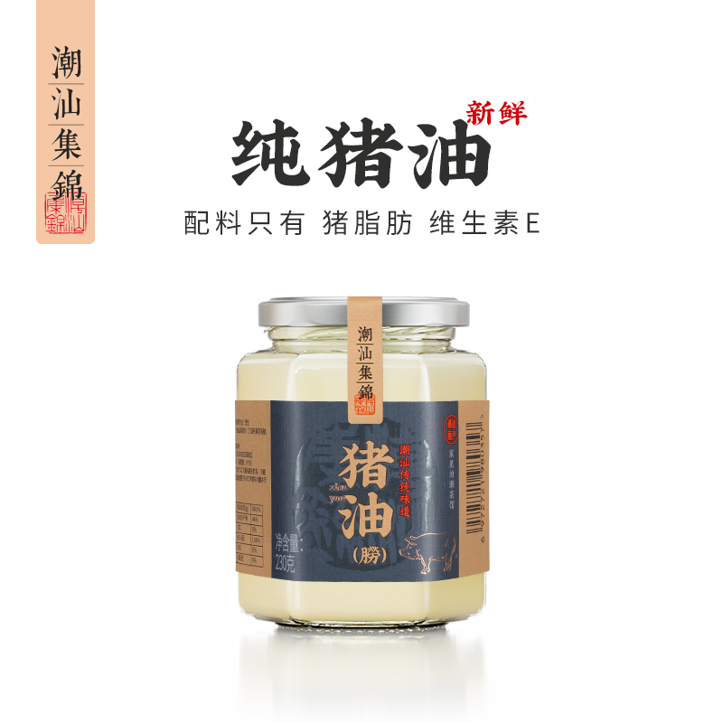 潮汕集锦烹饪食用猪油朥炒菜拌饭蛋黄酥起酥月饼罐装家用烘焙230g