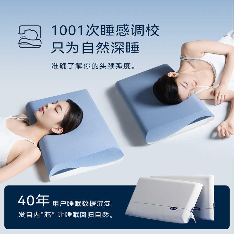 生活星球记忆绵0压深睡枕护颈椎助眠慢回弹记忆棉酒店同款