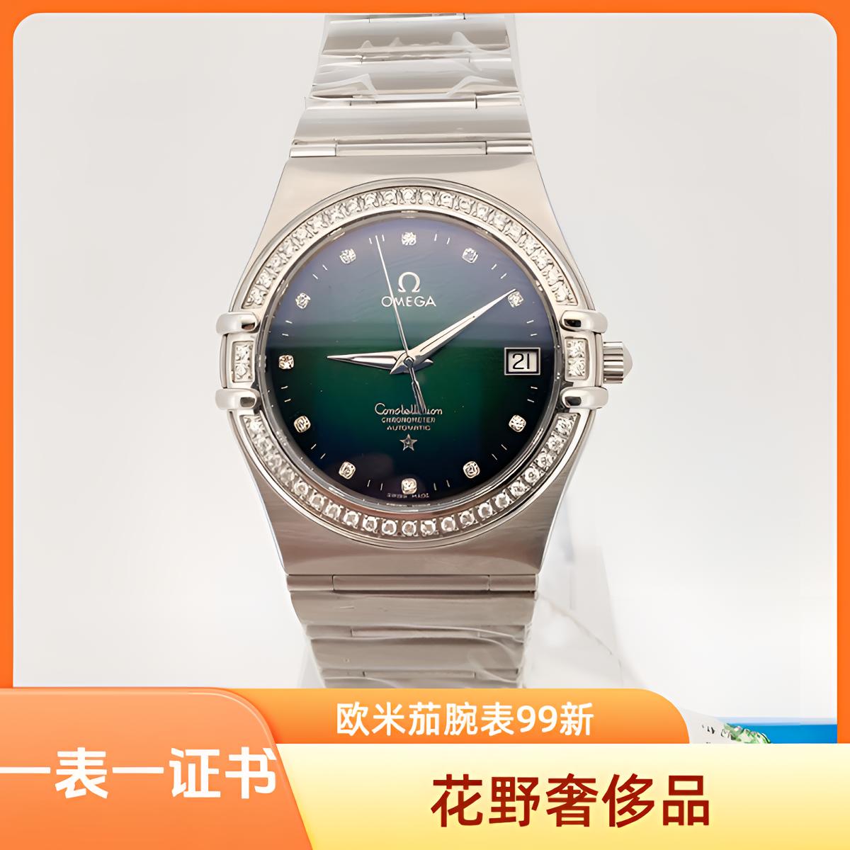 99新 Omega/欧米茄  星座自动机械35mm后钻/公价85999/jm3420