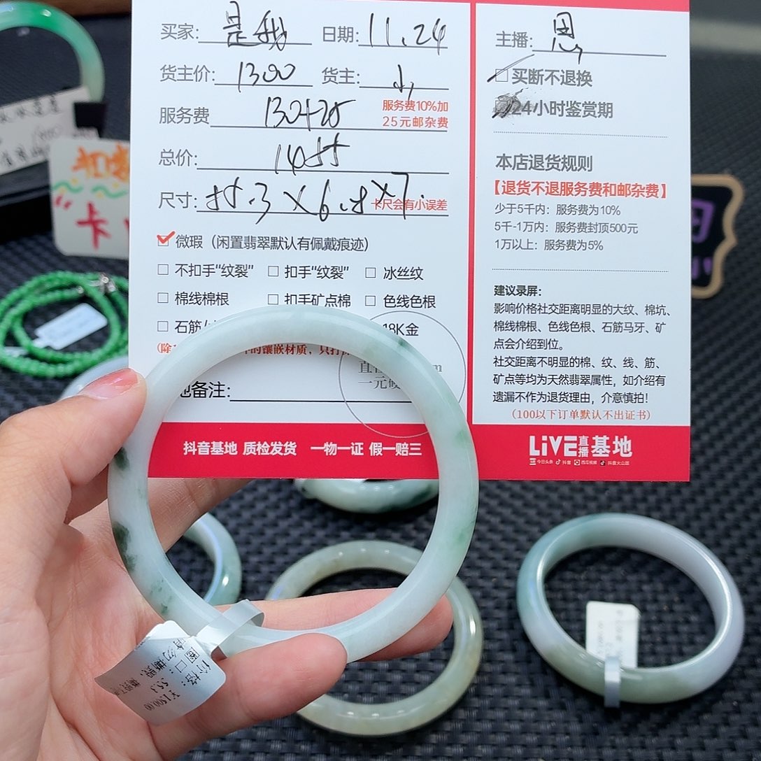 是***我定制翡翠未镶嵌天然翡翠
