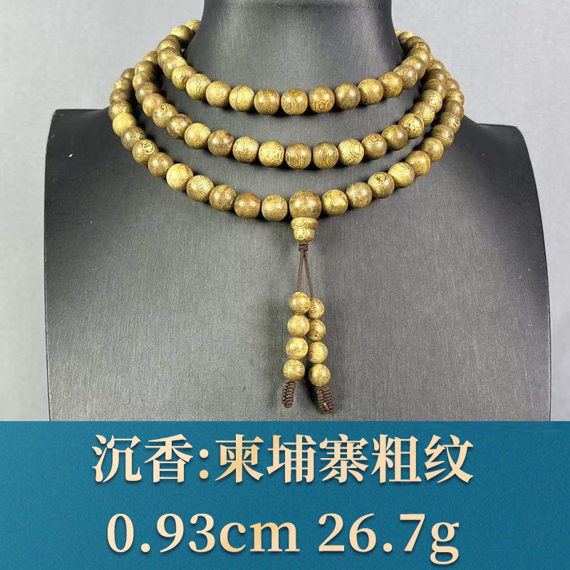 83159    柬埔寨粗纹  沉香