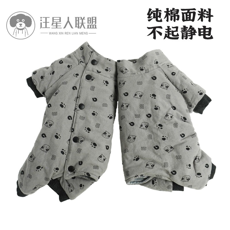 汪星人联盟新款秋冬泰迪比熊小型犬里外棉不起静电保暖四脚棉服