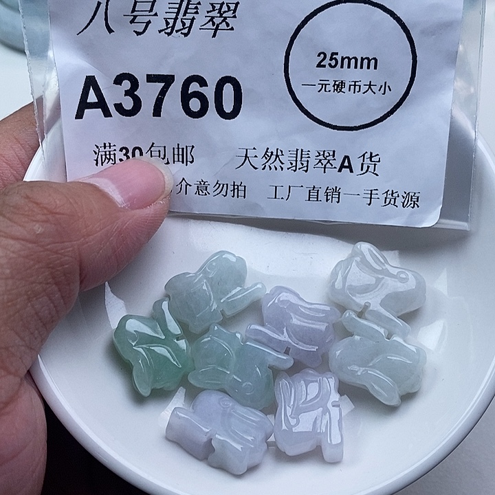 $***承翡翠未镶嵌吊坠(不含链)