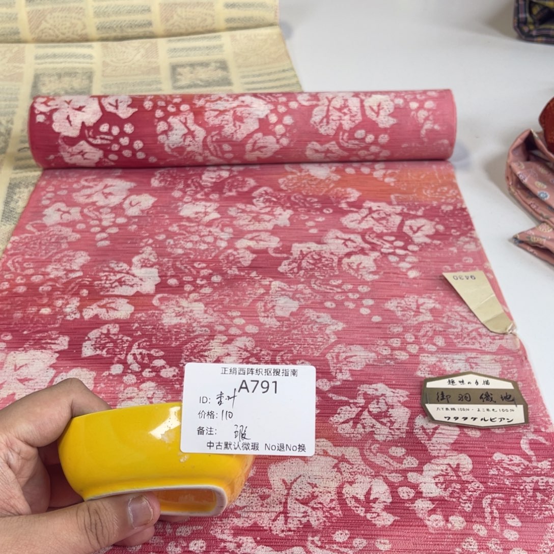 杏***叶791中古默认瑕疵No退换