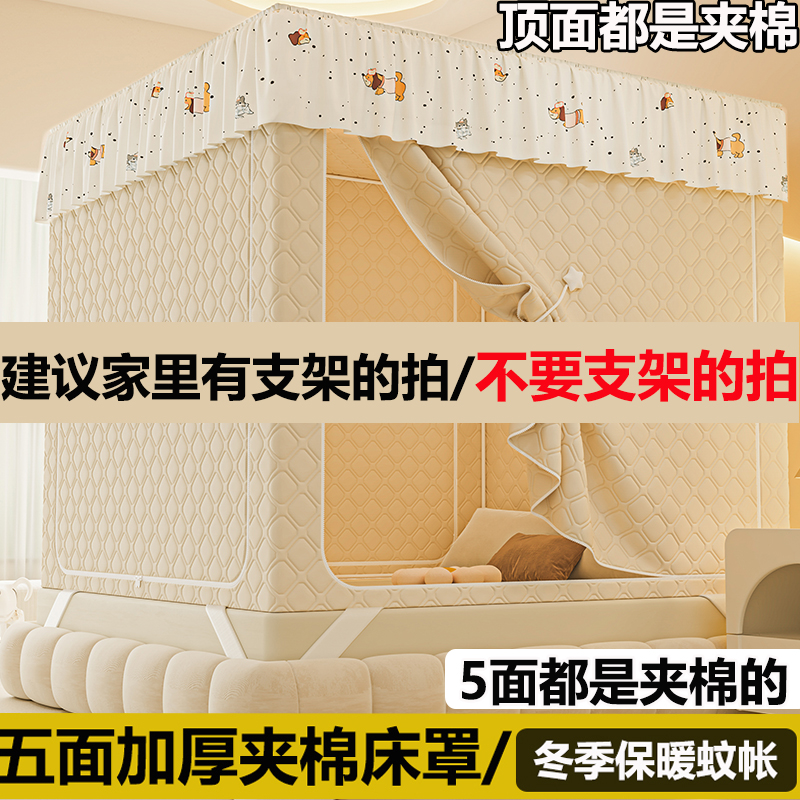 【不含支架】单夹棉蚊帐外罩冬季保暖蚊帐防风卧室家用加厚保暖挡风