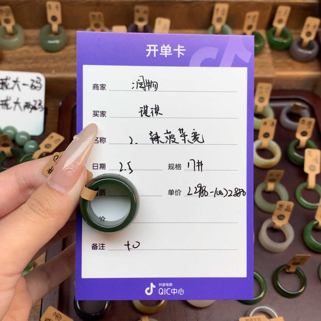 和田玉（糖玉）戒指未镶嵌?**琪