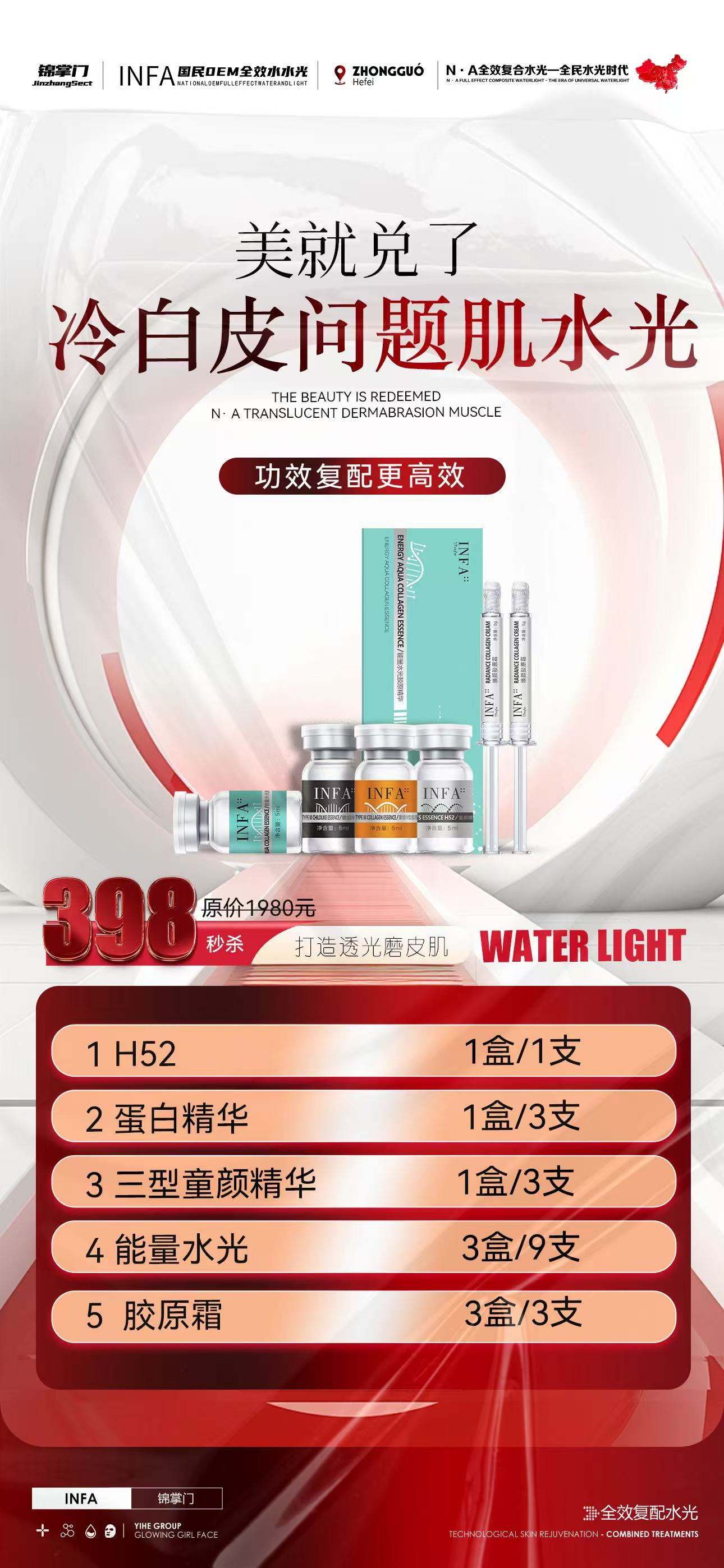 居家水光护肤套盒提亮肤色解决暗沉暗黄保湿修护