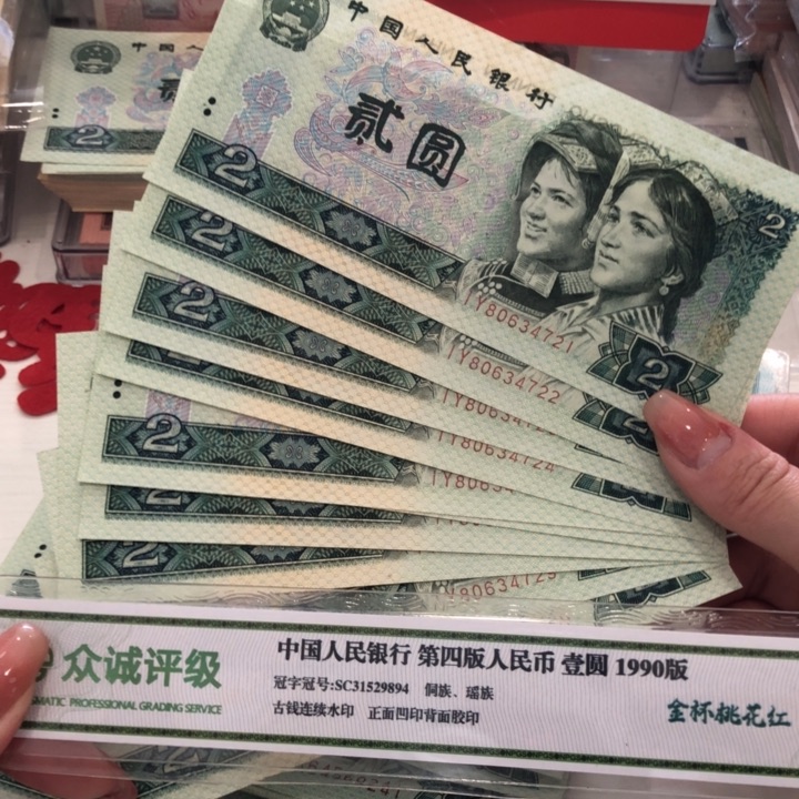 【闪购商品】802十连号，721-730，新品保真
