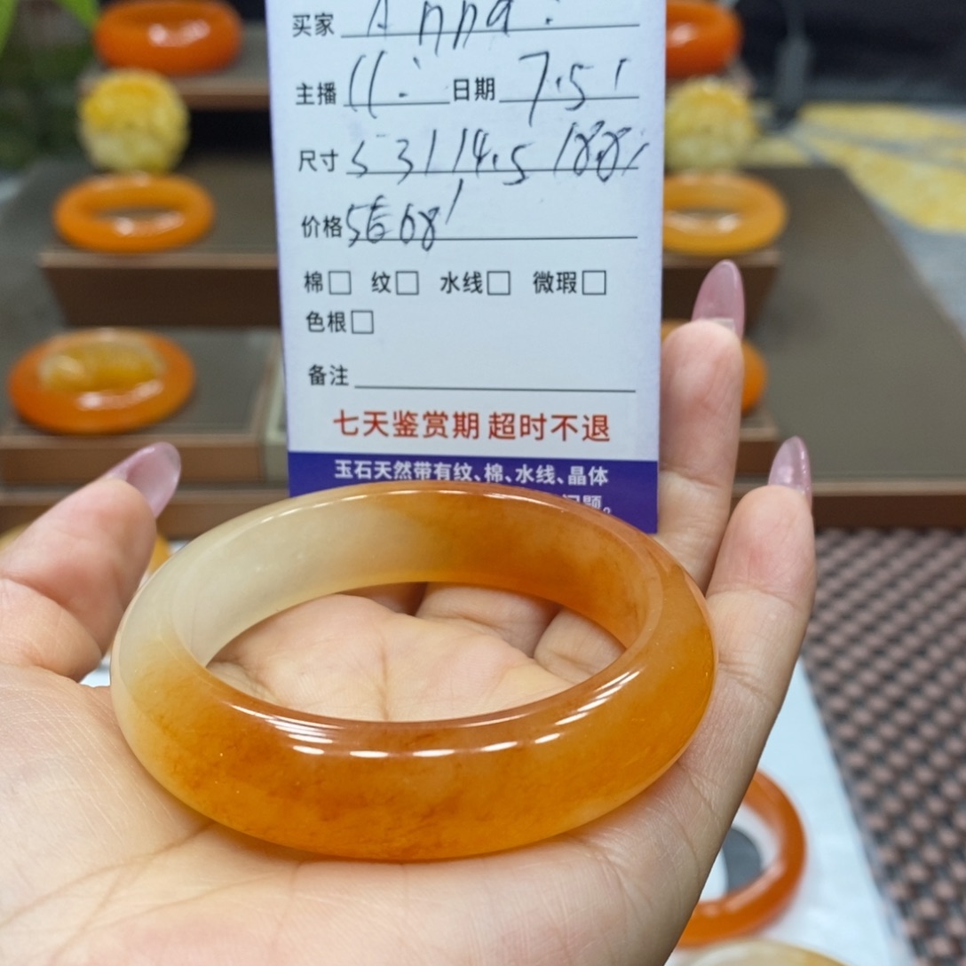 A***ɞ石英质玉（黄龙玉）未镶嵌手镯