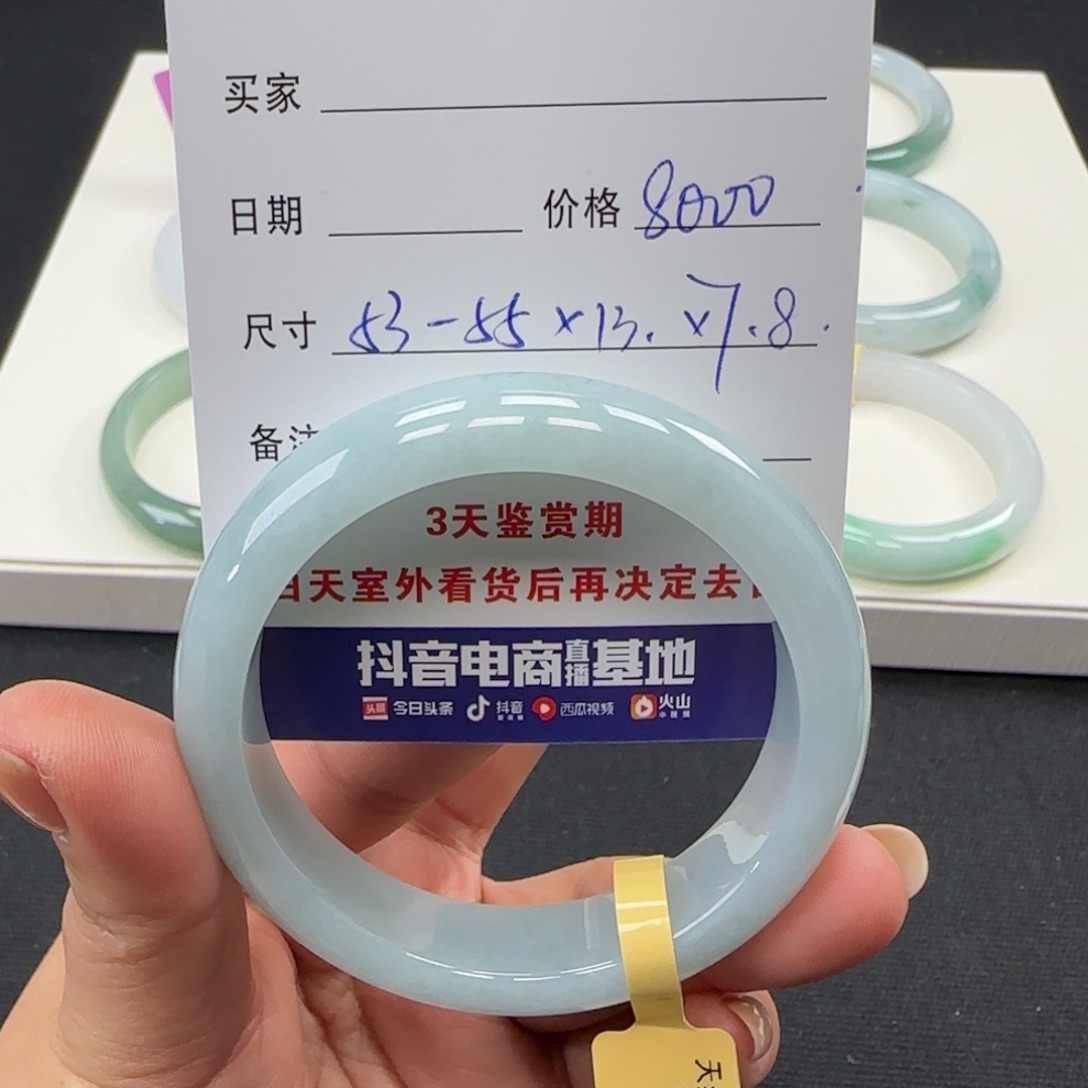 未镶嵌手镯翡翠  