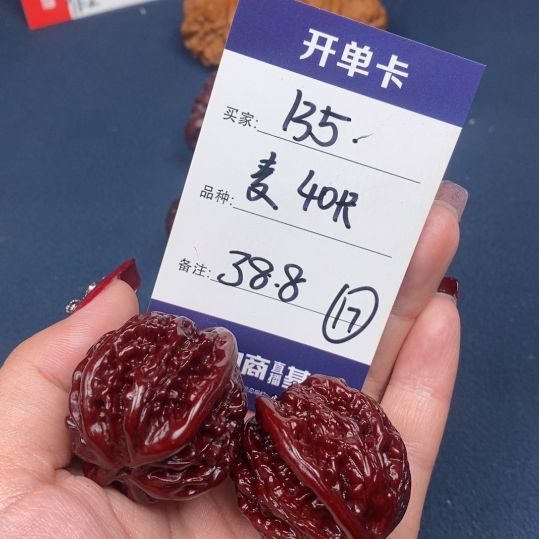 文玩核桃吊坠1**.文玩17