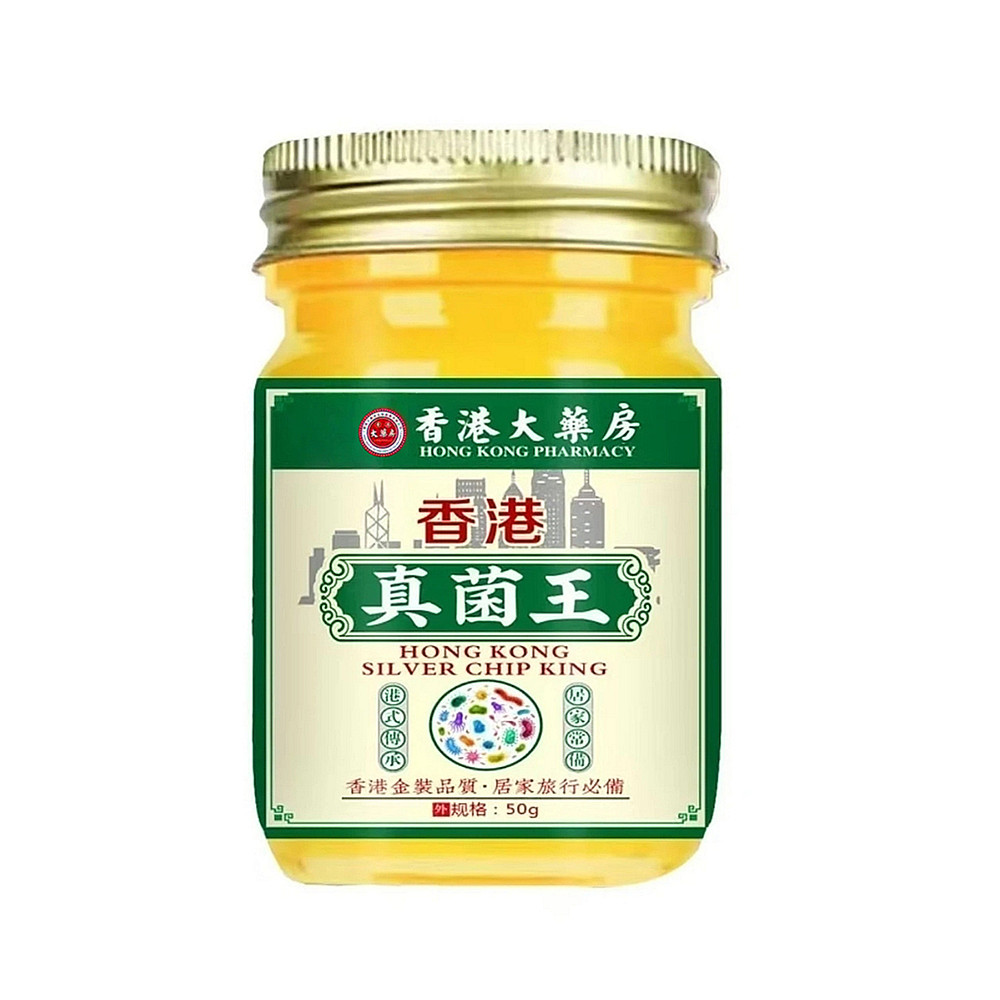 【正品保障】真菌王草本萃取手足部位干裂脱皮老人家庭男女学生外用