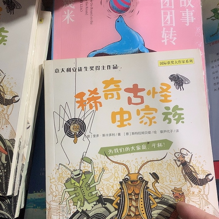 团团转故事➕虫家族